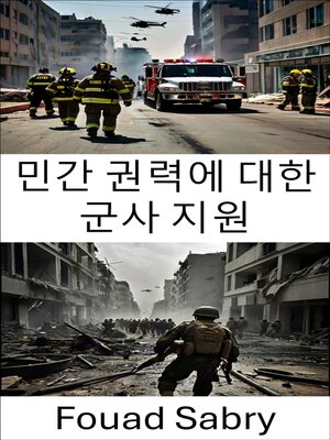cover image of 민간 권력에 대한 군사 지원